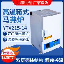 Shanghai Yetuo YTX215 -14 YTX322 High Temperature Box Resistance Furnace Maver Furnace Laboratory with 1300 ° C