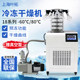 Shanghai Yetuo Ytlg-18A Vertical Freeze Dryer for Fruit, Food, Laboratory, Soil, Vacuum Freezing Machine, Small Size