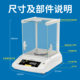Sartorius Bsa223S/Bsa323S/Bsa623S-Cw Electronic Balance with a Precision of One Thousandth of a Gram 1Mg