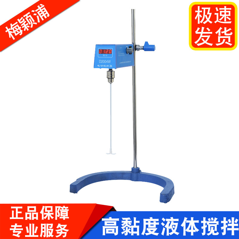 驰久/梅颖浦 D2010W 电动搅拌器 功率100W 高黏度液体搅拌 专业