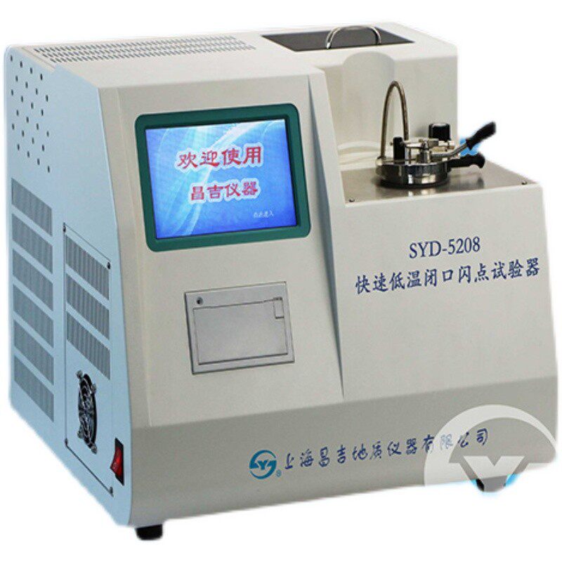上海昌吉上仪SYD-5208/SYD-5208D快速低温闭口闪点试验器