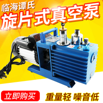 Linhai Tans 2xz-2 2xz-4 direct-coupled rotary vane vacuum pump single-phase 1 2 4L with oil in stock