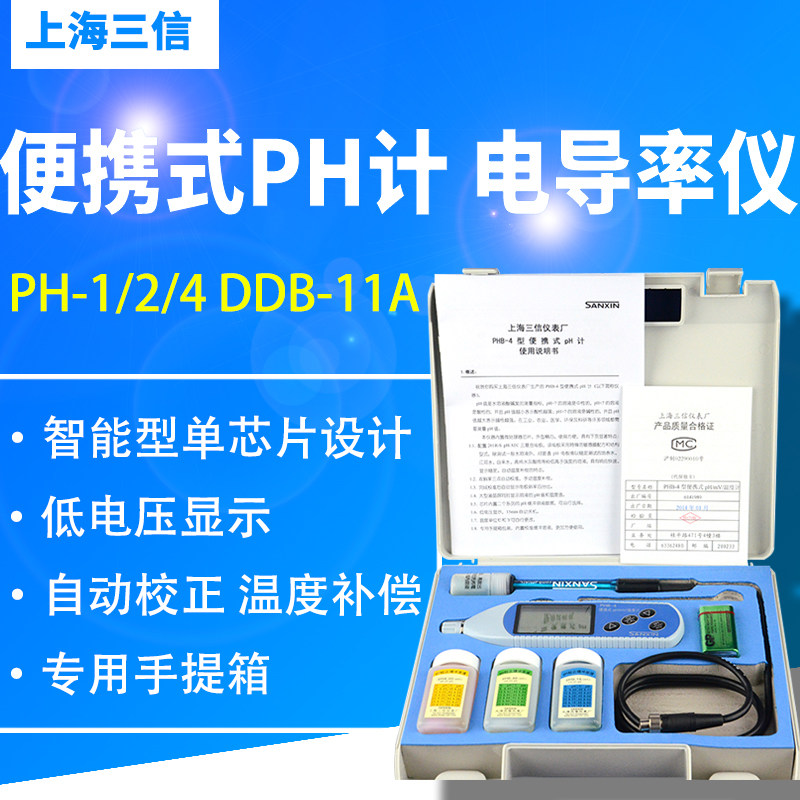 Shanghai Sanxin PHB-1 2 4 DDB-11A Portable PH Meter and Conductivity Meter Portable Acidity Meter
