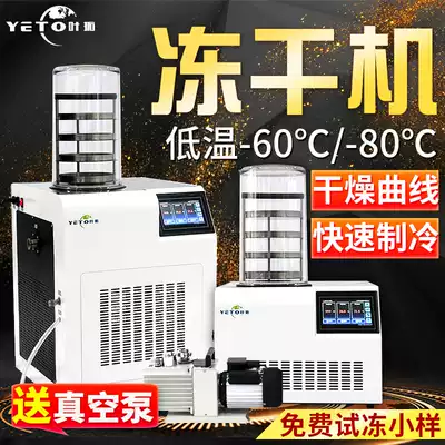 Shanghai Ye Tuo Freeze Dryer YTLG-10A 12A Freeze Dehumidifier Food Pet Laboratory Small Household