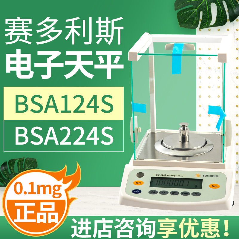 Sartorius BSA124S BSA224S 1/10000 Analytical balance 0 1mg Electronic balance 1/10000