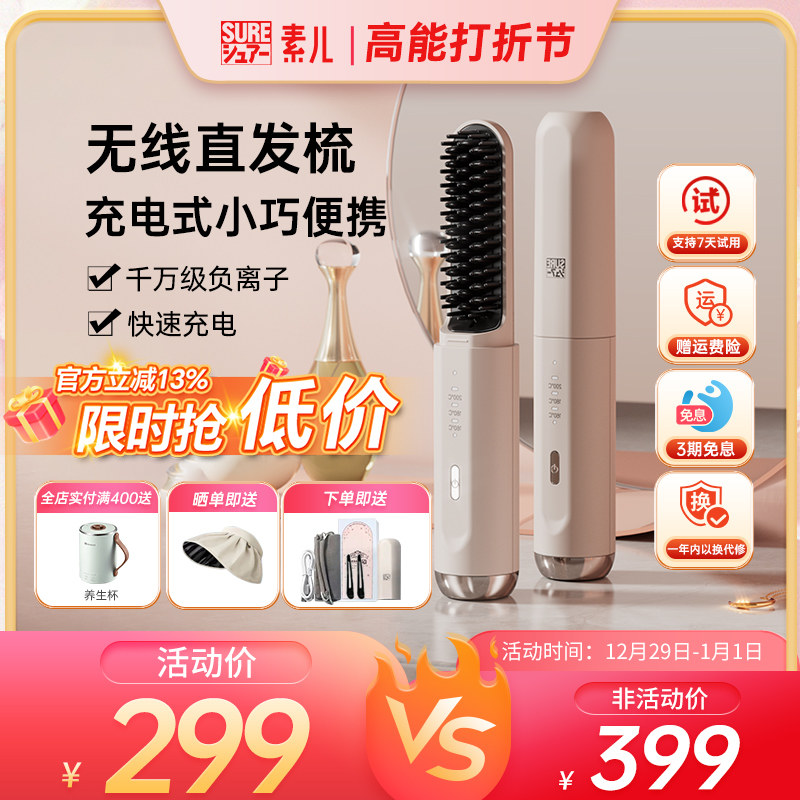sure wireless straight hair comb negative ion without injury to charge portable electric comb straight volume Dual-purpose high skull top deity-Taobao