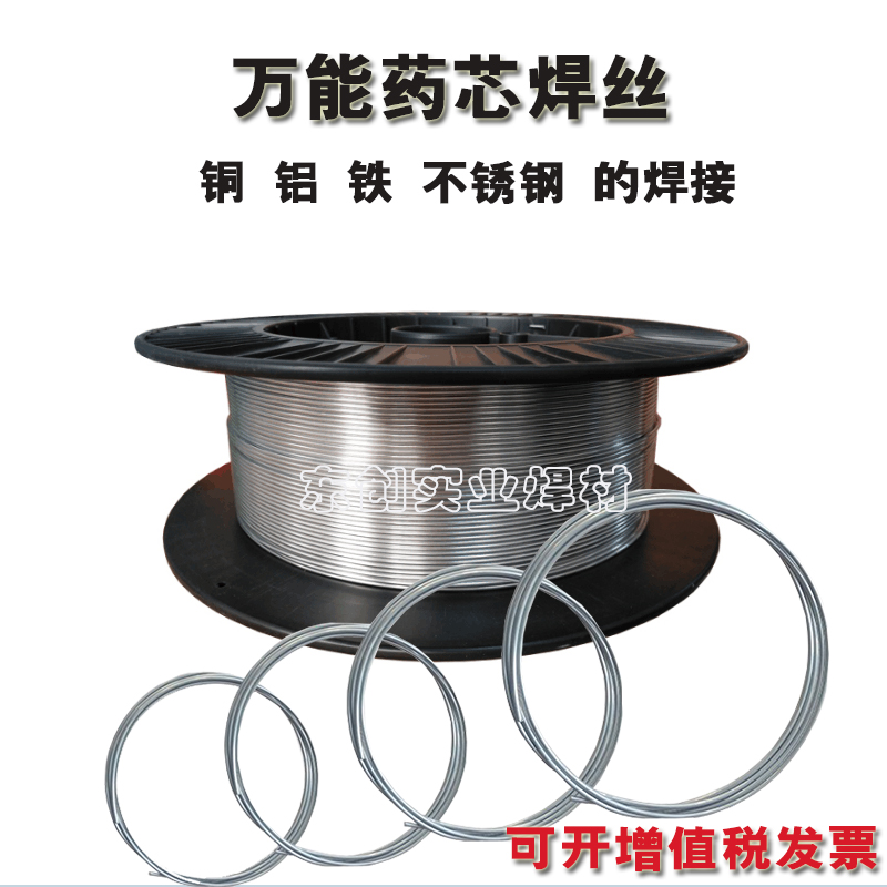 Low temperature copper aluminum welding wire universal welding wire aluminum welding artifact iron stainless steel copper aluminum core welding wire