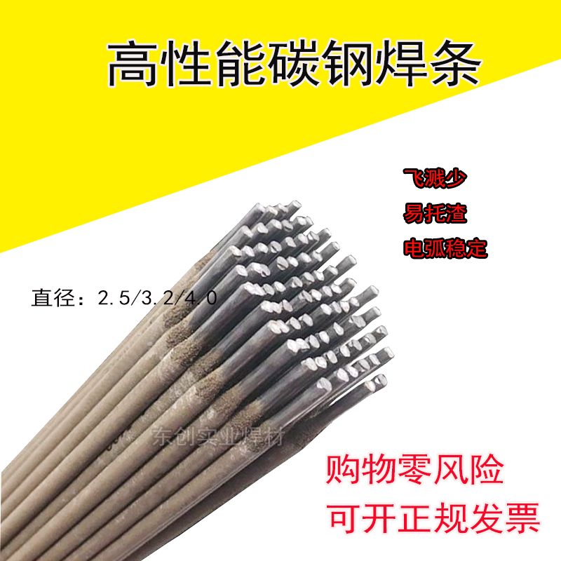 Stainless steel electrode J422 J507 electrode 2 5 3 2 4 0mm Carbon steel wear-resistant household iron electrode