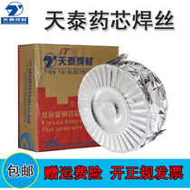 Kunshan Tiantai TWE-711 carbon steel gas shielded welding wire E71T-1C E501-1 Erbao flux cored welding wire 1 2