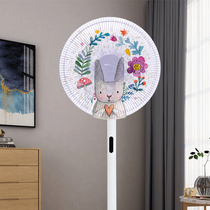 Fan cover dust cover net gauze all-inclusive floor standing anti-pinch children beautiful half-pack desktop Wall fan dust cover