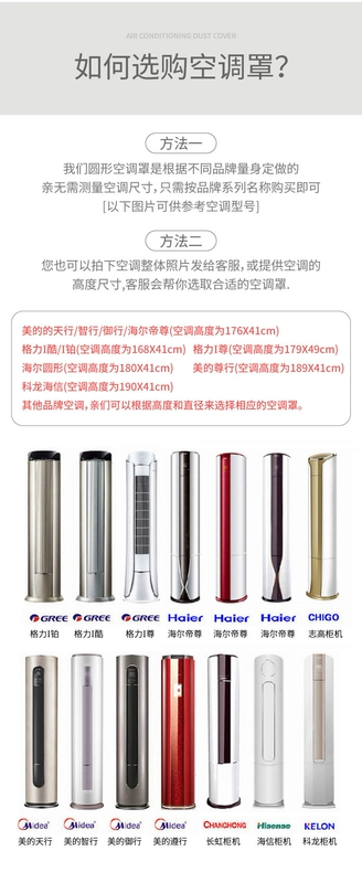 tấm che máy giặt Điều hòa tủ đứng chống bụi phủ tủ máy Midea Gree Haier Xiaomi loại tủ trụ đặc biệt 2022 vỏ mới bọc máy giặt cửa ngang 10kg