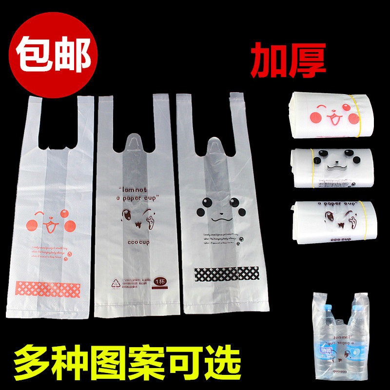 9095 calibre disposable milky tea cup packing bag 500ml a bag of outside delivery thickened single cup of milk tea coffee bag