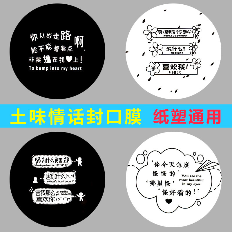 Seal film foot number of 2000 sheets of disposable plastic cup milk tea soy milk cup paper cup paper plastic universal