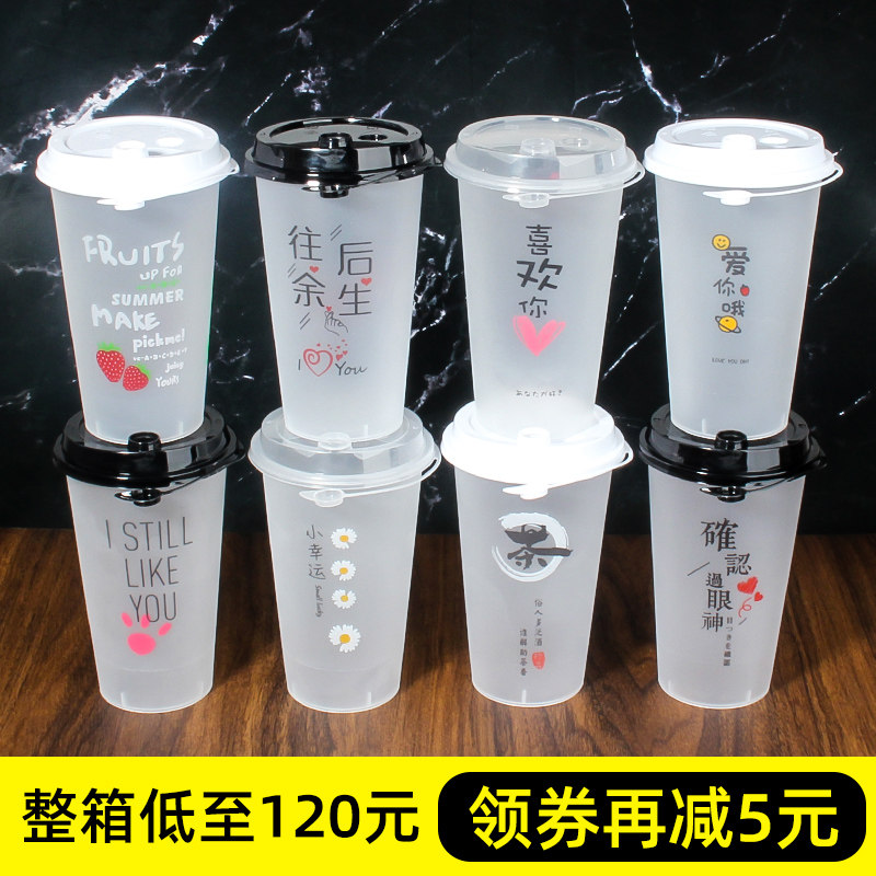 90 caliber disposable cup milk tea cup net red commercial frosted injection molded beverage cup thickened whole box with lid