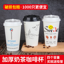 Disposable thickened with cover coffee bean paste hot drink anti-scalding cupcake tea water takeaway commercial home paper cup
