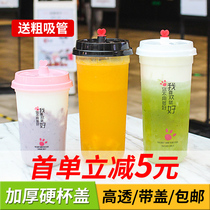 90 calibre disposable thickened plastic fruit pudding dirty milk tea iced sand injection moulded fat fat mug with lid