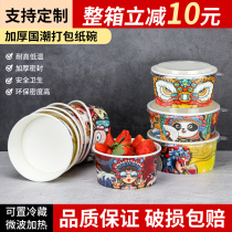 Thickened Disposable Cow Leather National Tide Round Dining Box Paper Bowl With Cover Can Takeaway Microwave Anti-Leakage Whole Box Commercial