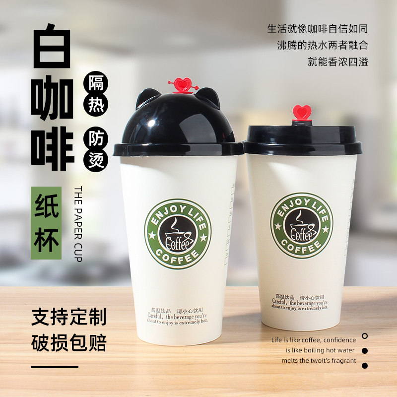Disposable Milk Tea Cupcakes Hot Drinks Coffee White Soy Milk Cups With Lid Commercial Home Packing Cups Customised