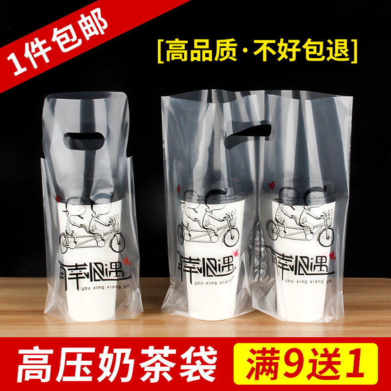 High class Milk Tea Packaging Bag Disposable Portable Takeaway High Overdraft Drinks Juice Plastic Bags Sub single cup Two-cup