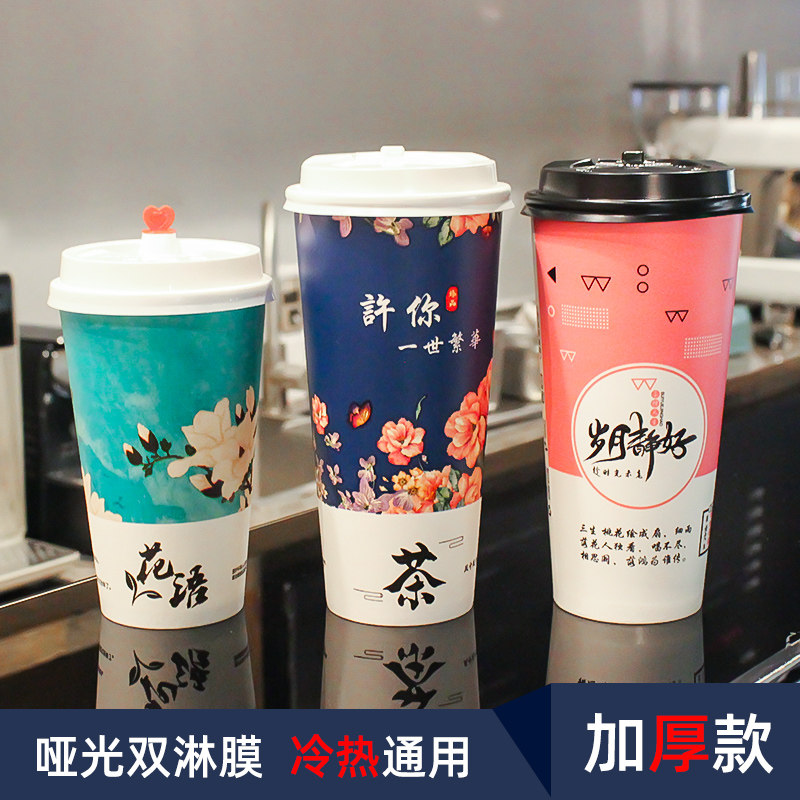 90 calibre disposable milk tea cupcake Double gondolar hot and cold universal with lid coffee flower tea soy milk cup
