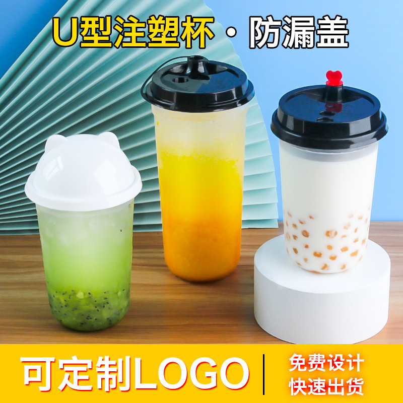 90 caliber frosted injection U-shaped fat cup with lid set with straw thickened delivery leak-proof milk tea cup