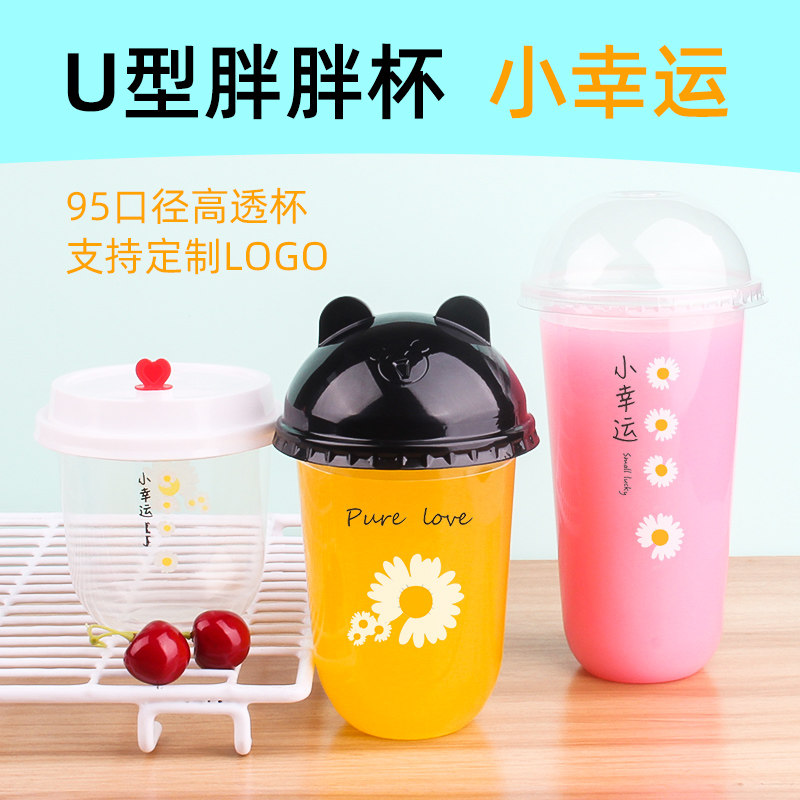 95 Caliber Disposable Milky Tea Plastic Fat Fat Cup Creative Personality Sweet fruit Scoop Fruit Scoop with lid straw