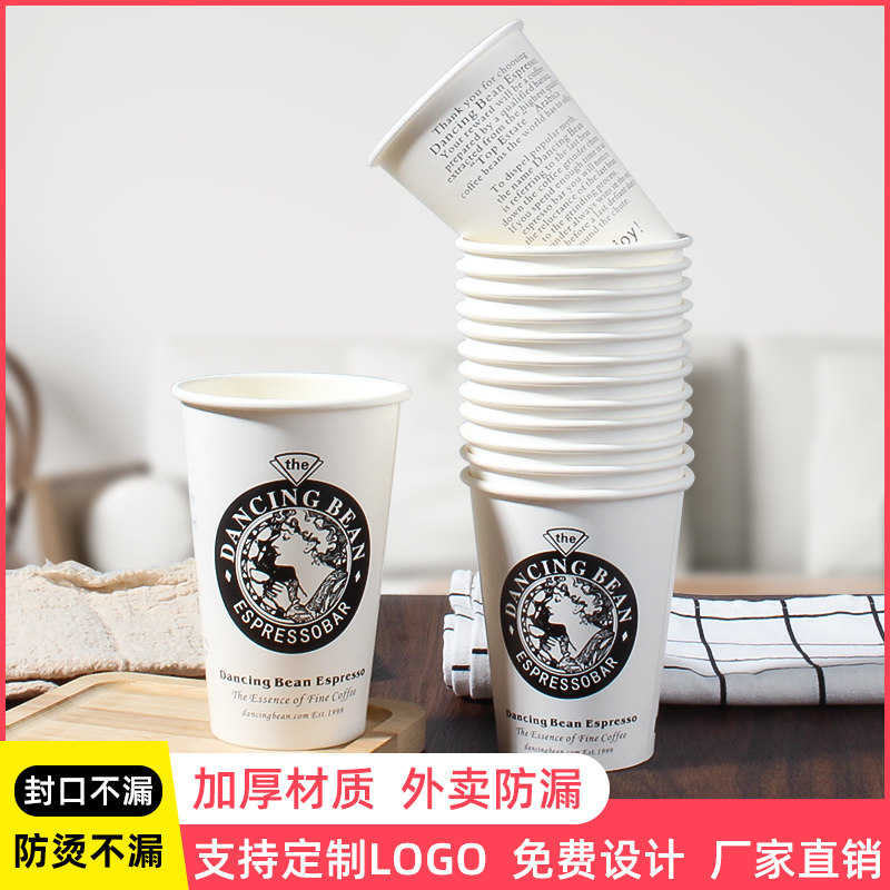 Disposable soy milk cup hot drink cupcakes with lid thickened coffee milk tea cup Classic European and American wind customizable logo
