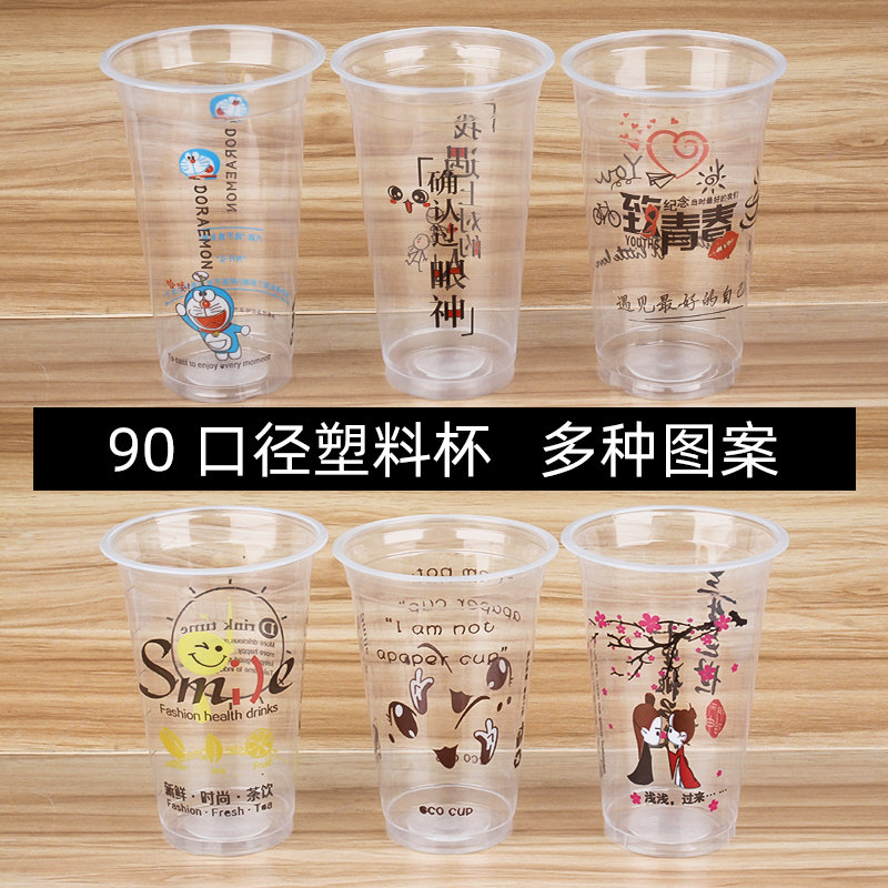 90 calibre disposable milk tea plastic cup with lid fruit bailing out fairy grass cold drink juice soy milk cup