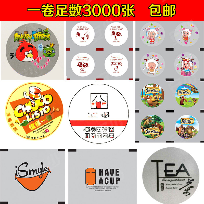 9095 Disposable Milk Tea Plastic Cup Seal Film Soy Milk Beverage Seal Cup Film Classic Personality Style National