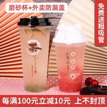  90 caliber disposable milk tea frosted injection molding cup with lid thickened hard cup body net infrared selling leak-proof set
