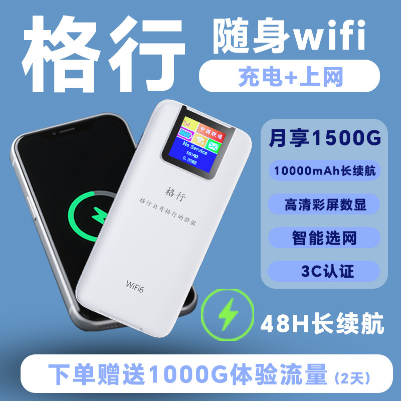 Gexing Portable WIFI официальная национальная гарантия 4G Умный выбор сети Беспроводной маршрутизатор Сетевая карта Бесплатная карта SF Express Изображение 1