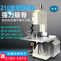  Large commercial bone sawing machine bone cutting machine Household electric cutting pig trotter frozen pork ribs cutting beef bone cutting machine