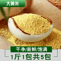 Dahuang Rice Farmhouse Желтый клейкий рис липкий рис липкий желтый клейкий просое зерно