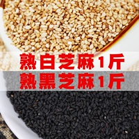 Приготовленная кунжутная черно -белая комбинация 1 кошки черного кунжута 1 кора