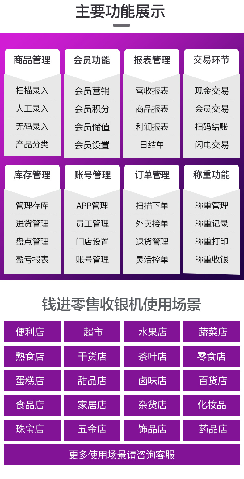 钱进 智能收款机 图1