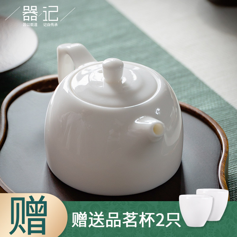 Instrumental Deification Kilns Goat Grease Jade White Porcelain Teapot Household Ceramics Single Pot filter Gongfu tea with LOGO gift customization