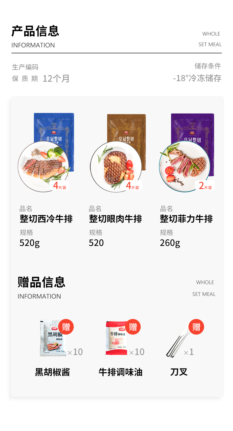 澳洲进口 谷言 原肉整切牛排套餐 10片1300g 券后119元包邮送牛肉粒200g 买手党-买手聚集的地方