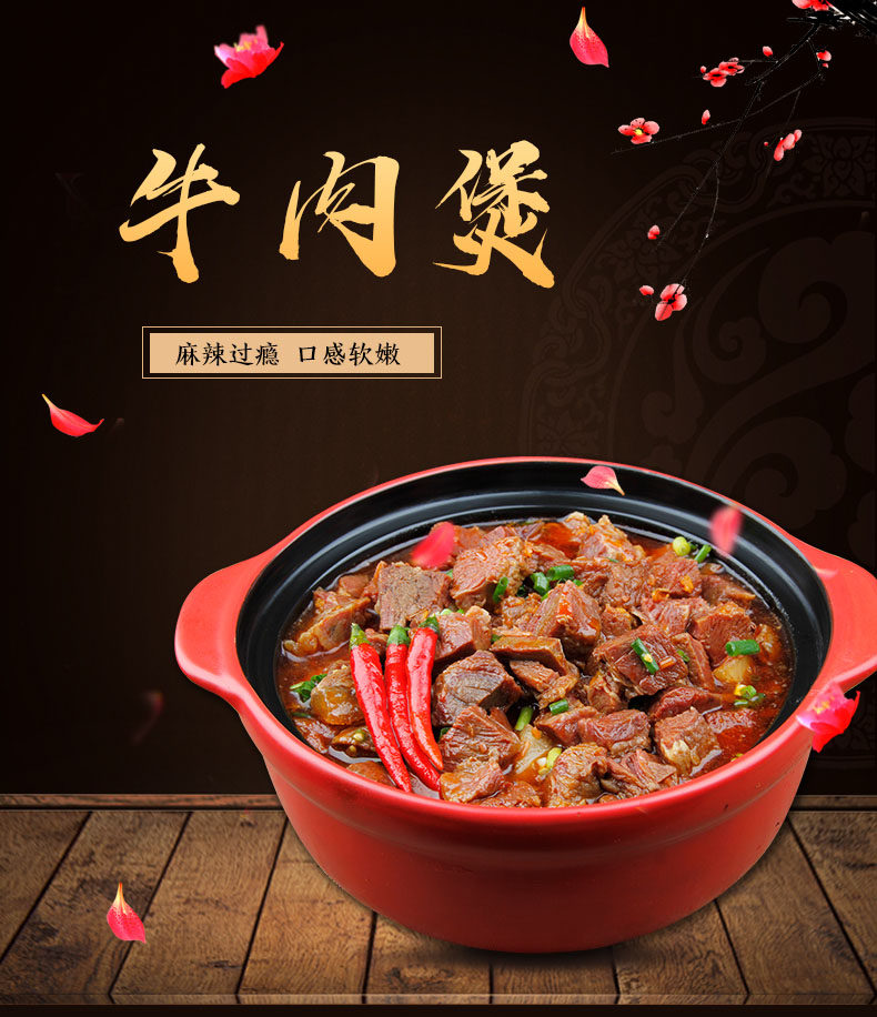 谷言 酱香牛肉煲牛腩私房菜 图1