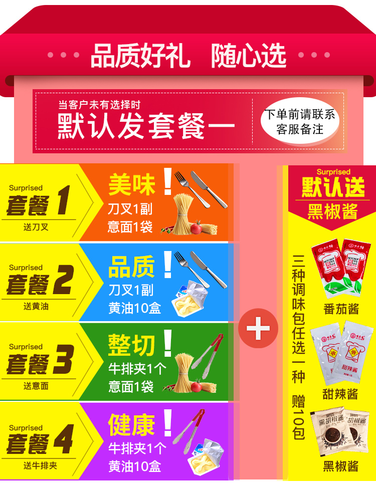 澳洲进口 谷言 原肉整切牛排套餐 10片 共1300g 图1