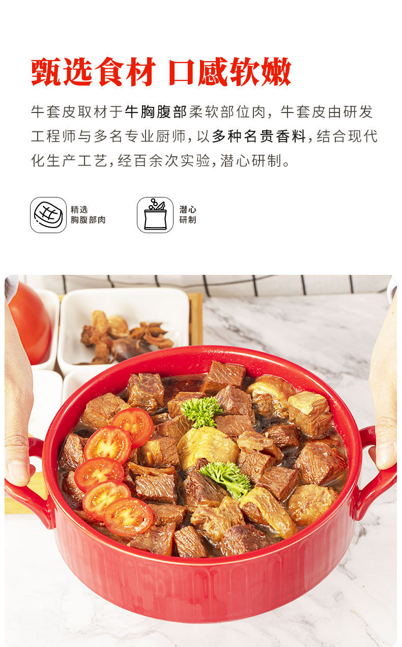 非物质文化遗产 谷言 牛套皮 500g 主料占75%以上 图4