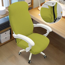 Zippered swivel office chair cover cushion and backrest all-in-one all-inclusive boss chair special chair cover elastic anti-slip