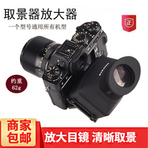 ggs viewfinder DSLR folding eyepiece Canon Nikon Sony Fuji 3x magnification camera screen magnifier