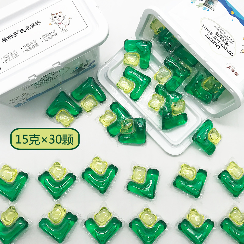 Cat moustache laundry Pearl Natural Woody Perfume Type Laundry Detergent scent persistent perfumery bicolor soft and smooth ball