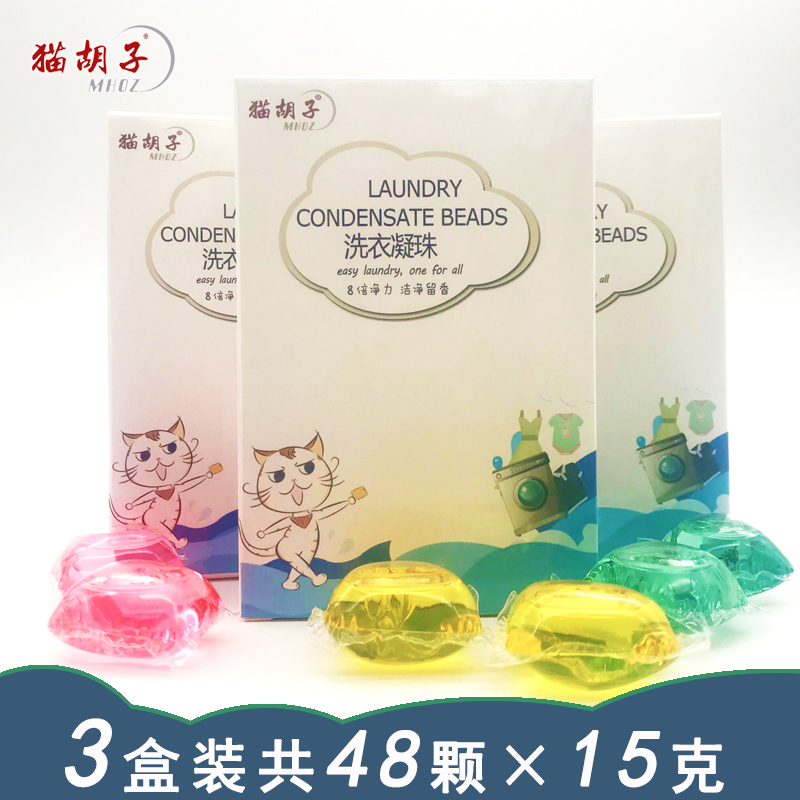 Laundry Clots Fragrant Water Taste Concentrated Laundry Detergent balls Jasmine Gardenia Flower Aroma Machine Wash Lasting of fragrant 3 boxes Family clothes
