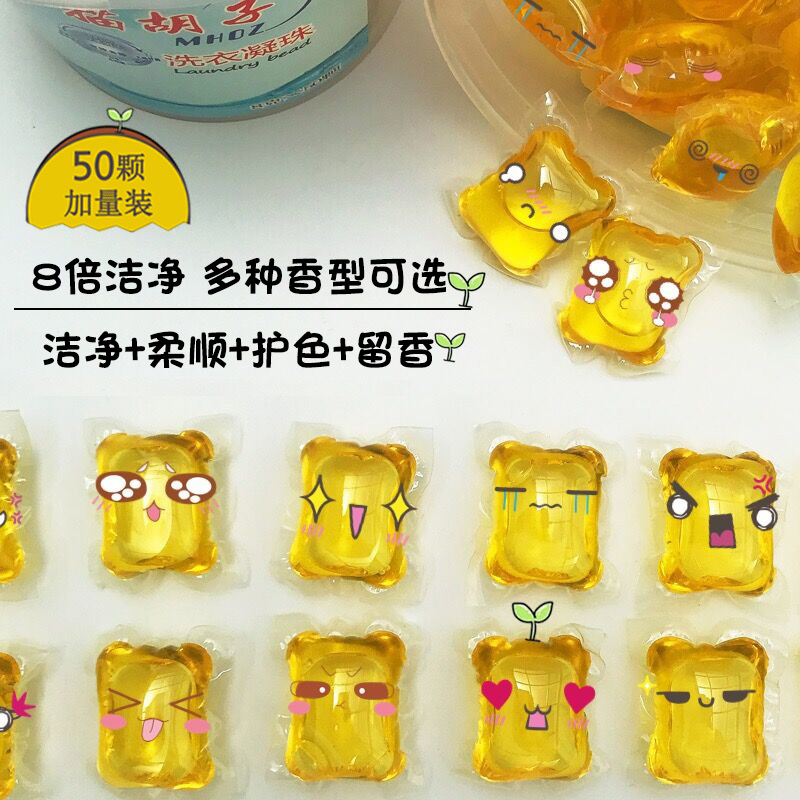 50 LAUNDRY CLOTS BALL PARIS FRAGRANT WATER TASTE IMPORTED RAW MATERIAL CONCENTRATED LAUNDRY CUTE PEARL LIQUID FLOWER SCENTED FAMILY AFFORDABLE