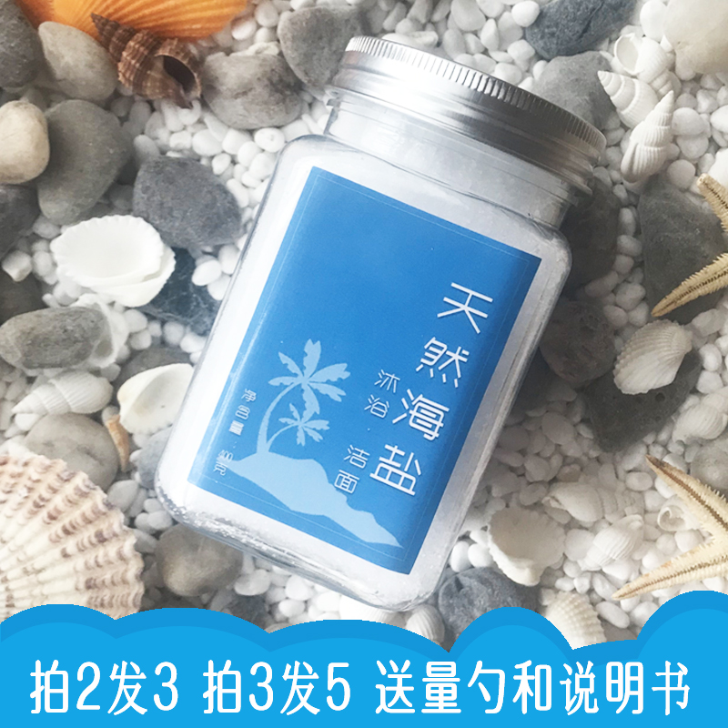 Cat beard natural sea salt bath salt beauty men and women wash their faces to chicken skin acne removal blackhead oil exfoliation