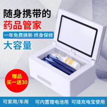Portable insulin refrigerator box 2-8 degrees intelligent constant temperature refrigeration car mini charging portable small refrigerator