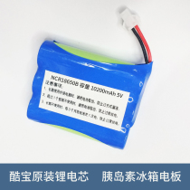 Insulin refrigerator box special battery battery cell Lithium battery Rechargeable battery