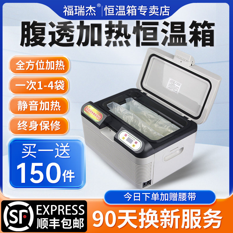 腹膜灌流液用加温器 37度腹透恒温箱加热箱腹膜透析液恒温箱腹膜加热包家用车载保温箱评价