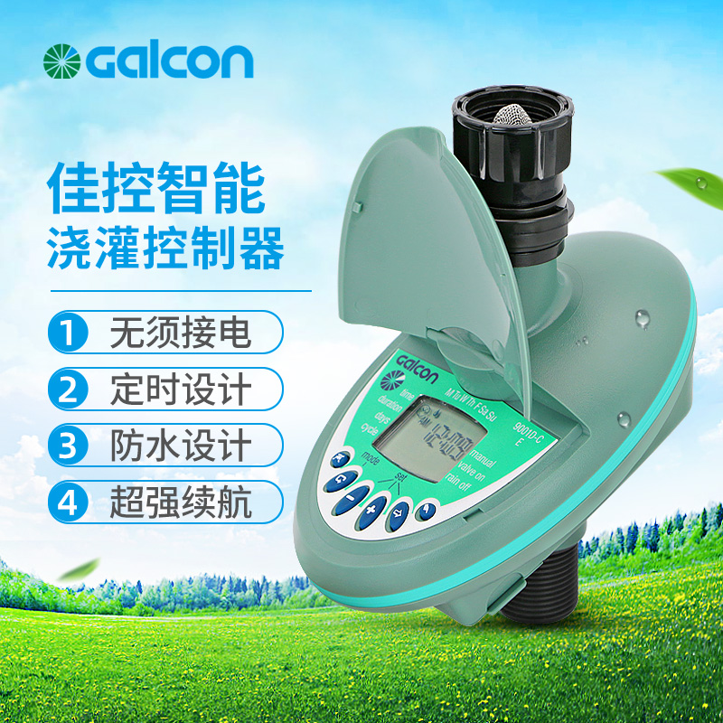 Israel GaLcon original Jiakong 9001 automatic irrigation controller garden lawn greening intelligent watering